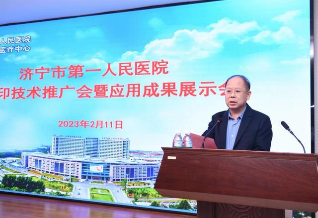济宁市第一人民医院成功举办第一届3D打印技术成果展