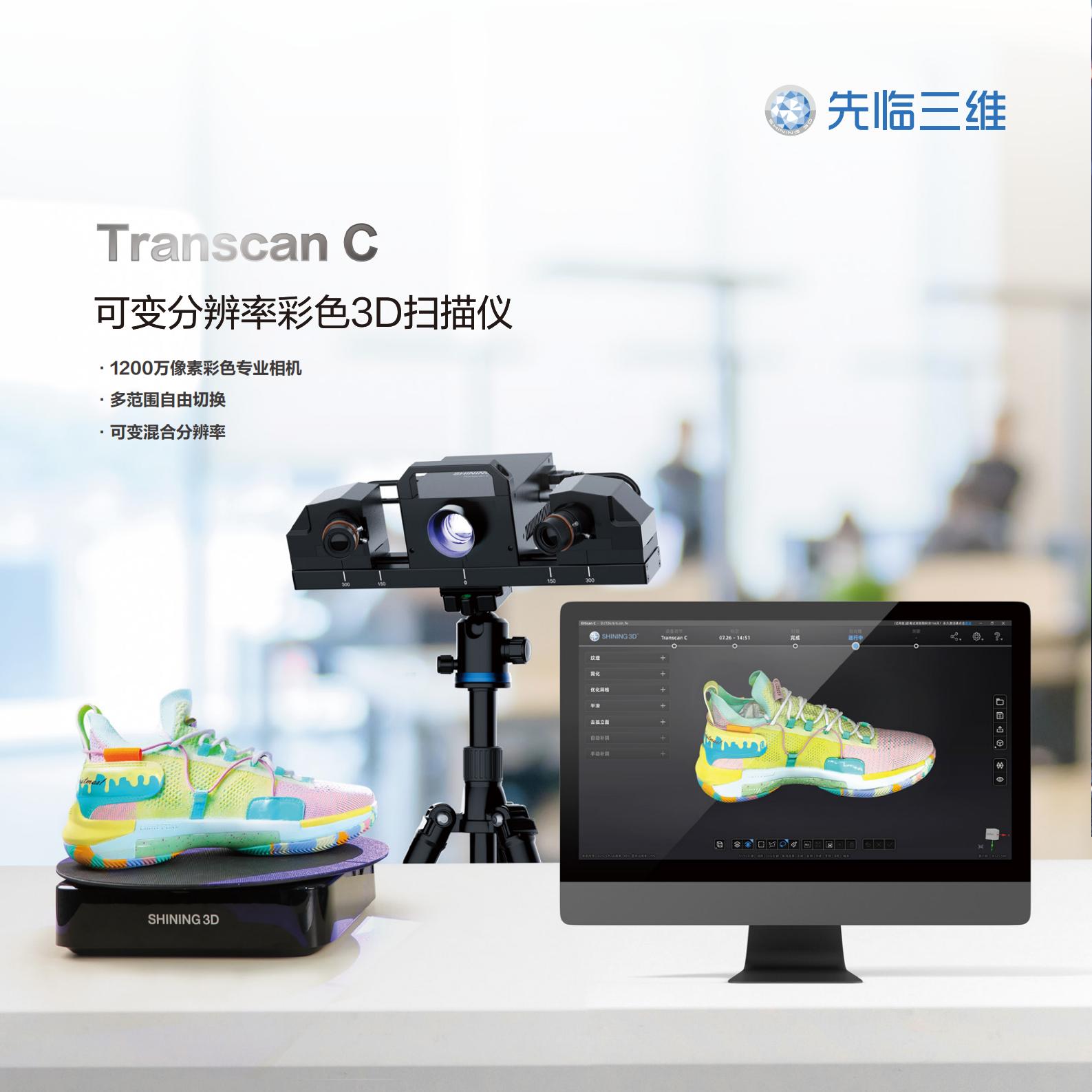 Transcan C产品手册中文版-20230307-V1.8_00.jpg