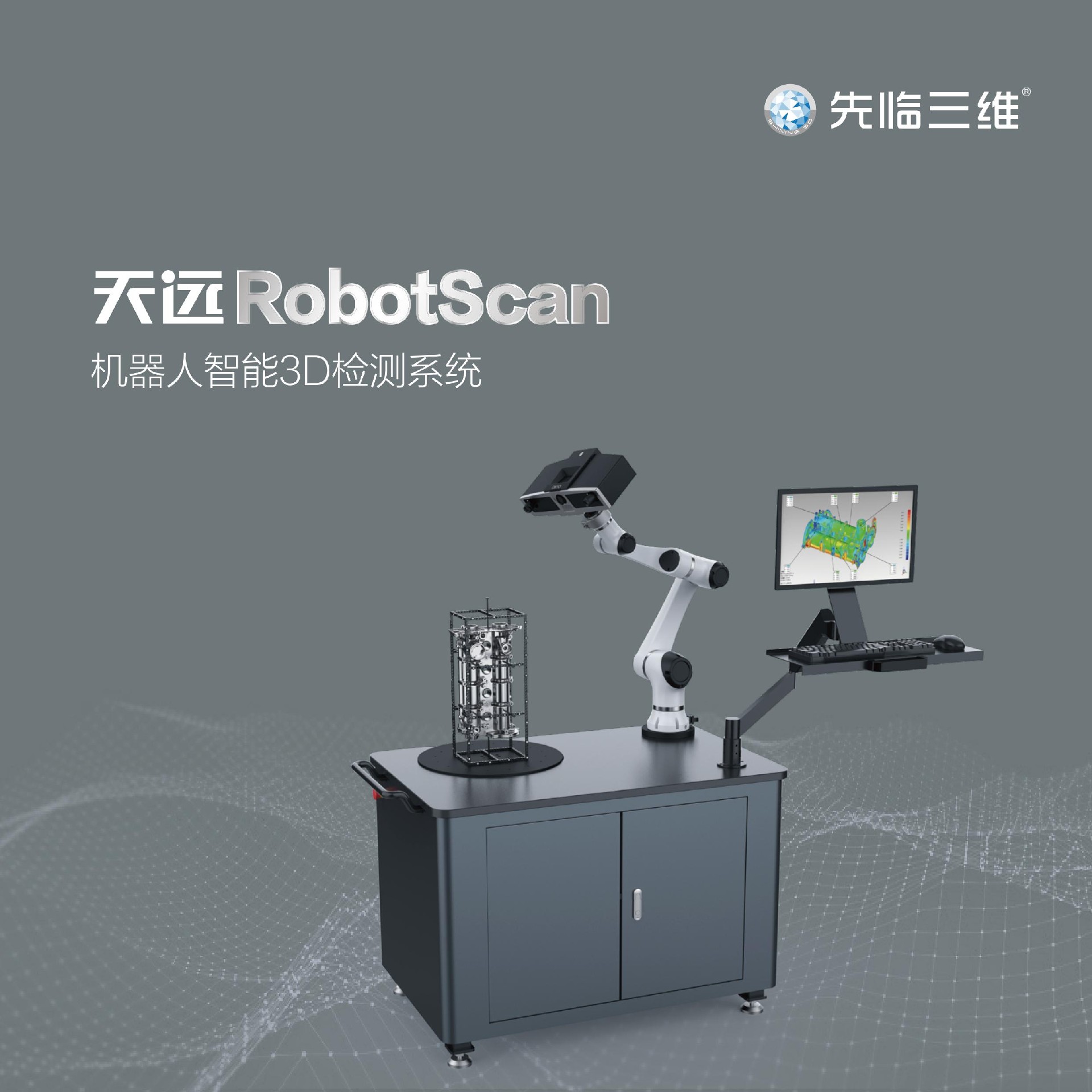 方形折页RobotScan系列[中]V0.5_00.jpg