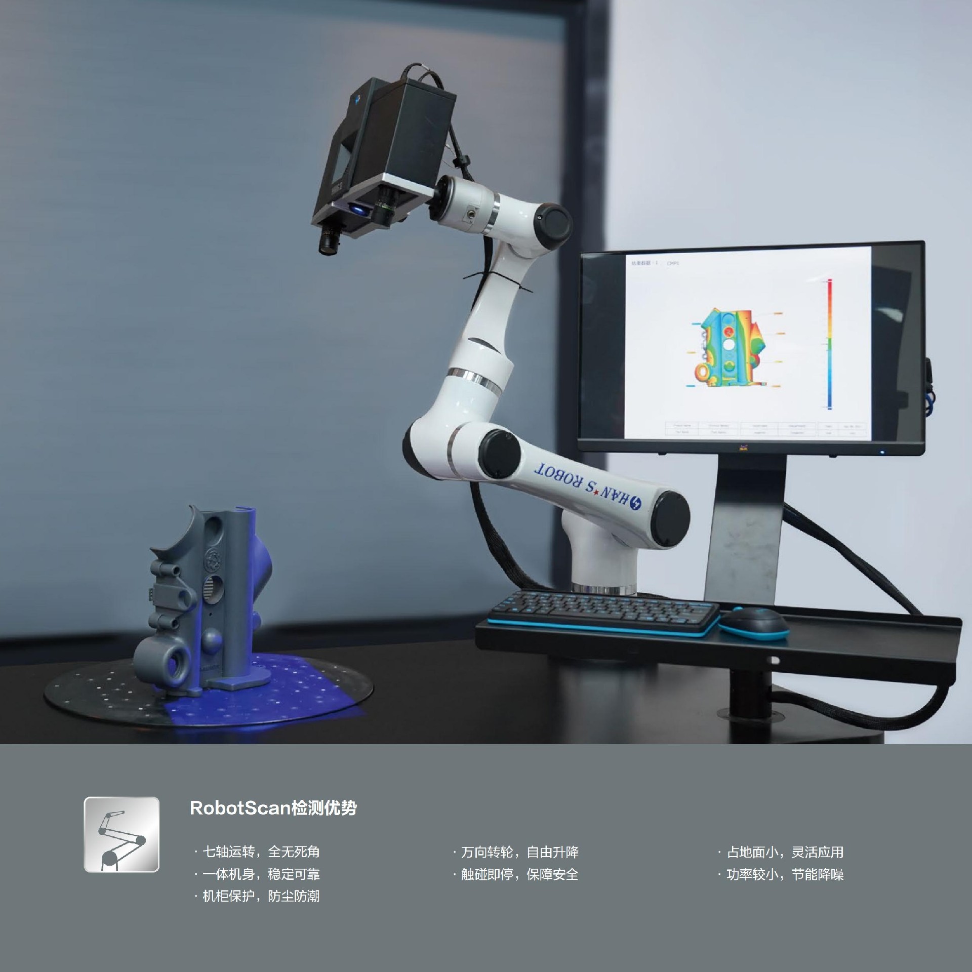 方形折页RobotScan系列[中]V0.5_03.jpg