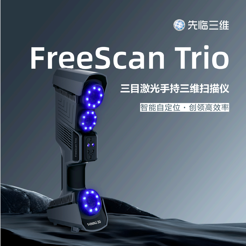 FreeScan Trio