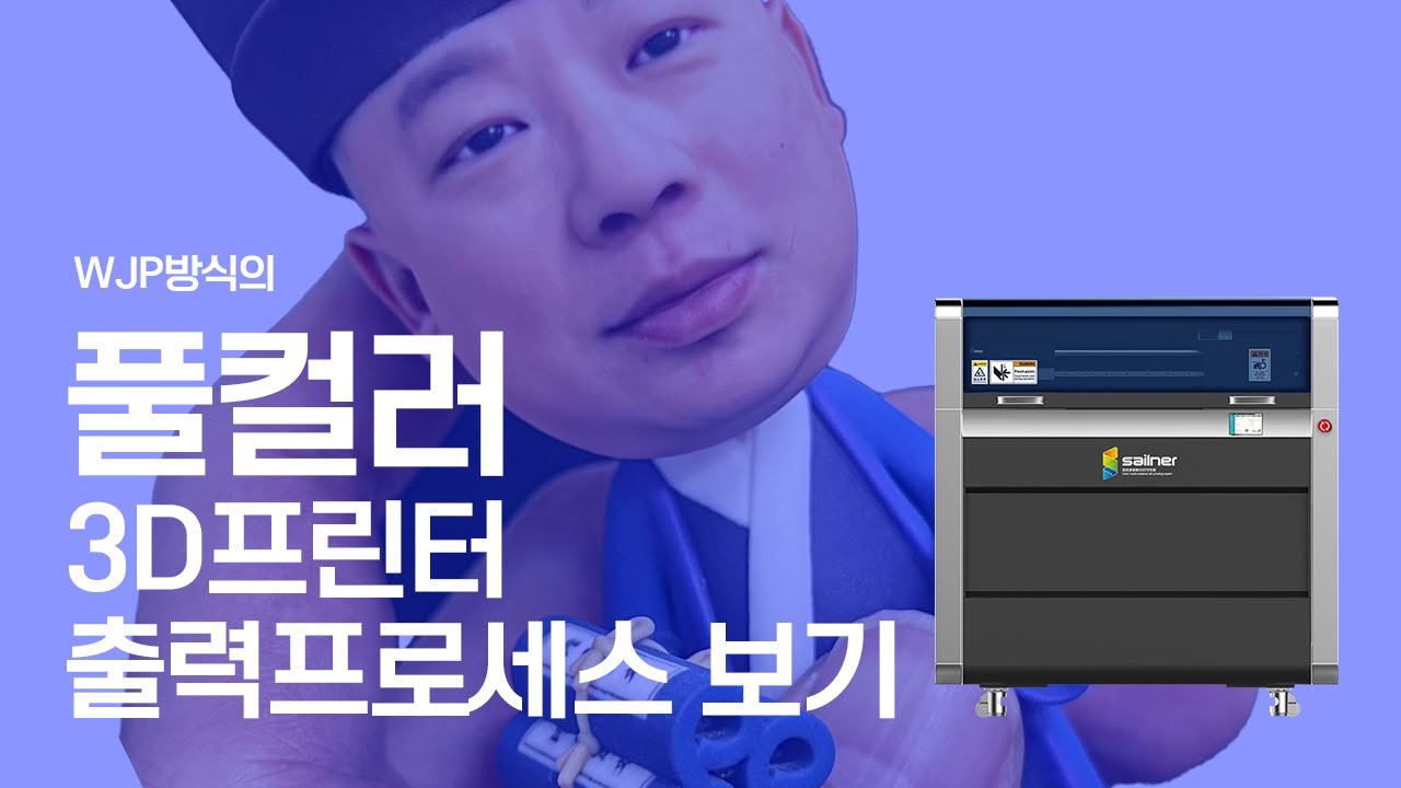 J400 Plus 用于全彩图输出<br>查看整个过程的视频